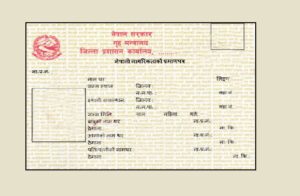 छोराछोरीले आमाको नामबाट पनि नागरिकता पाउने