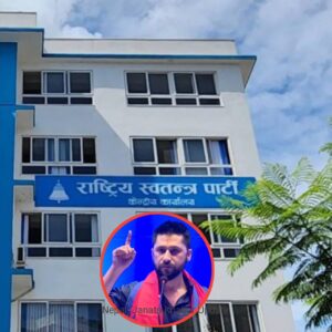 रास्वपालाई घर खाली गर्न घरधनीको सूचना : तीन महिनाभित्र कार्यालय हटाउन आग्रह