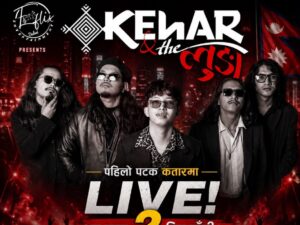 नेपालको चर्चित ब्याण्ड ‘केहार एण्ड द लुङ्गा’ साङीतिक प्रस्तुतिको लागि पहिलो पटक कतार आउँदै…. ​